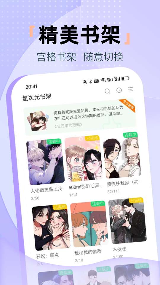 氢次元App截图 4